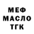 Метамфетамин винт Maicon GOAL