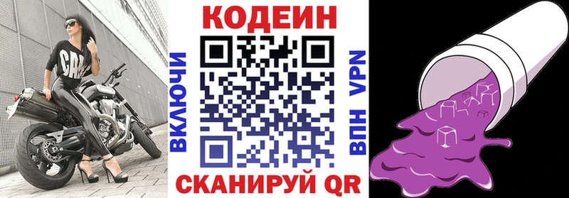 где купить наркотик Ува Кодеиновый сироп Lean Purple Drank