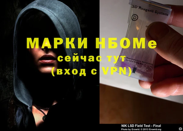 марки nbome Белокуриха