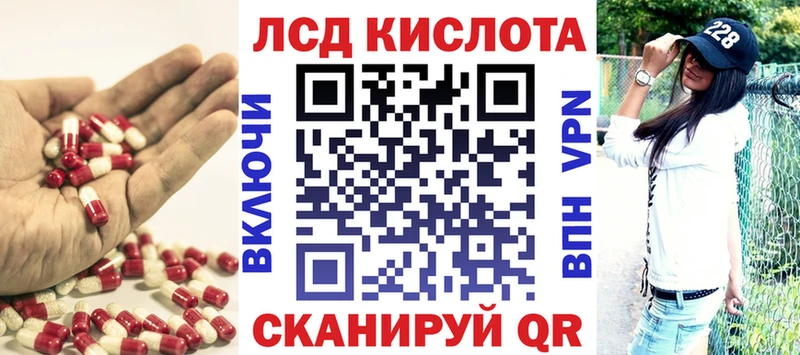 Лсд 25 экстази кислота гидра как войти Ува наркотики